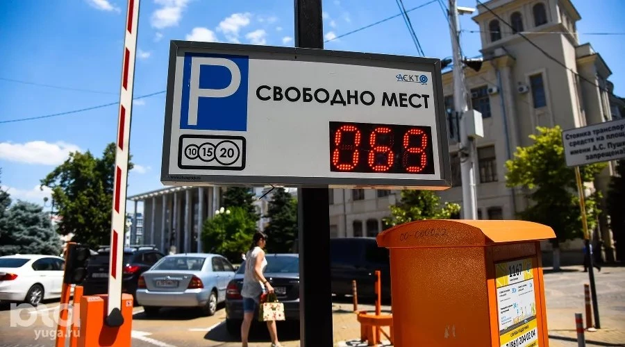 Парковки в Краснодаре принесли бюджету больше миллиарда за 9 месяцев!