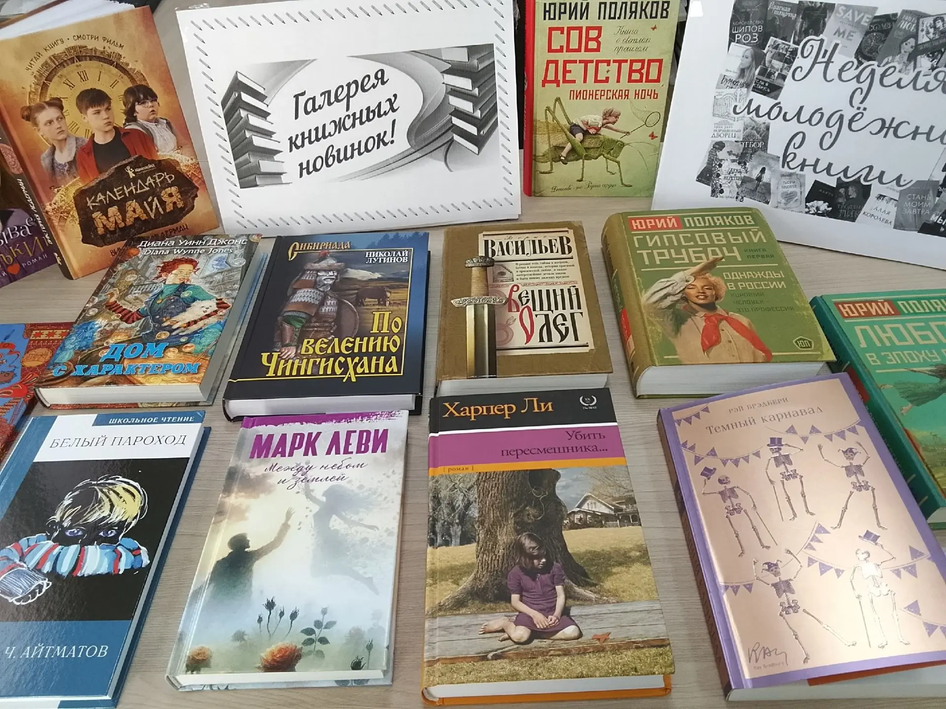 В рамках Недели молодежной книги в библиотеке-филиале №5 МБУ "АГЦБС", пгт Боково-Платов...