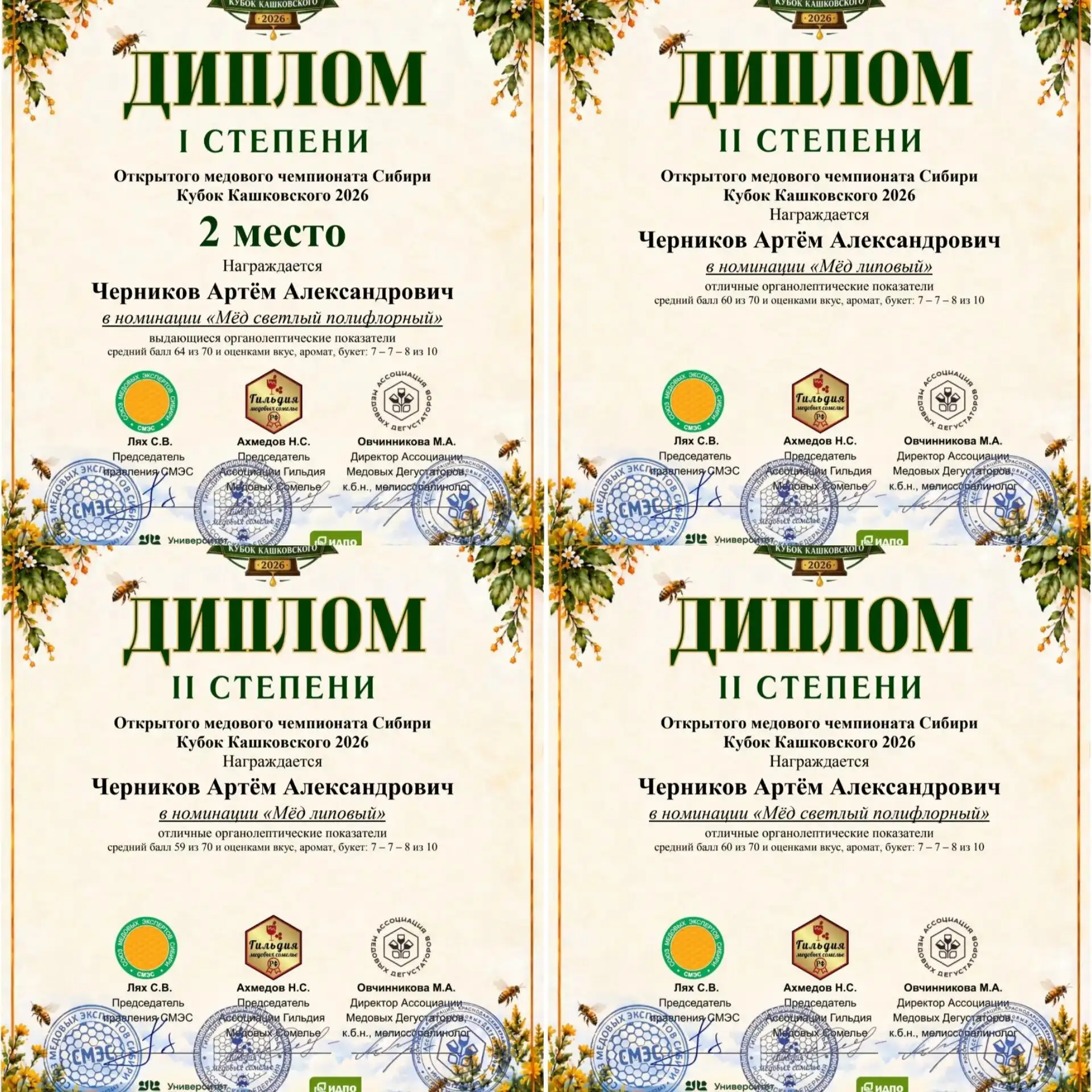 🥈Из Новосибирска в Бирск с серебряной медалью!