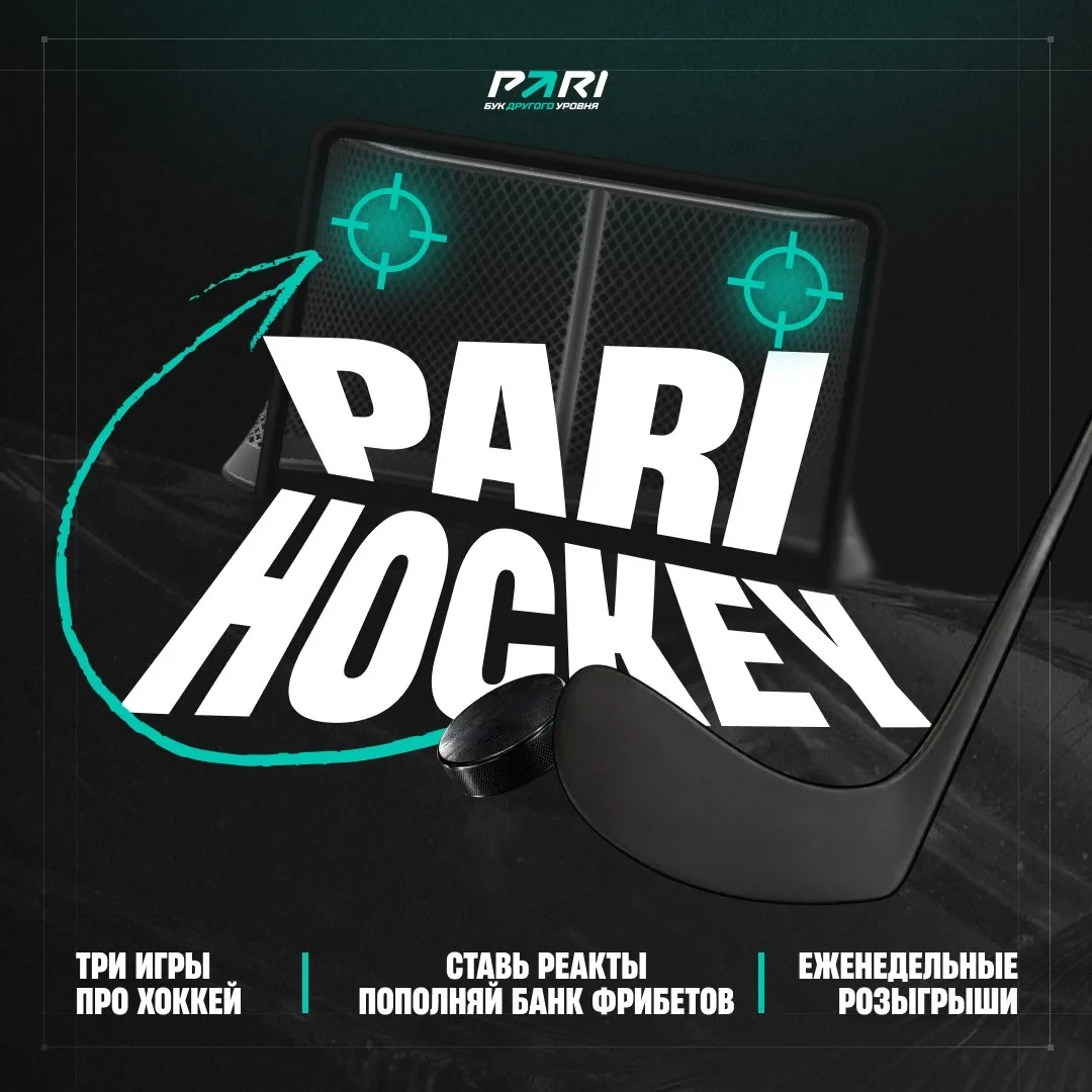 🔄 Переслано от: PARI