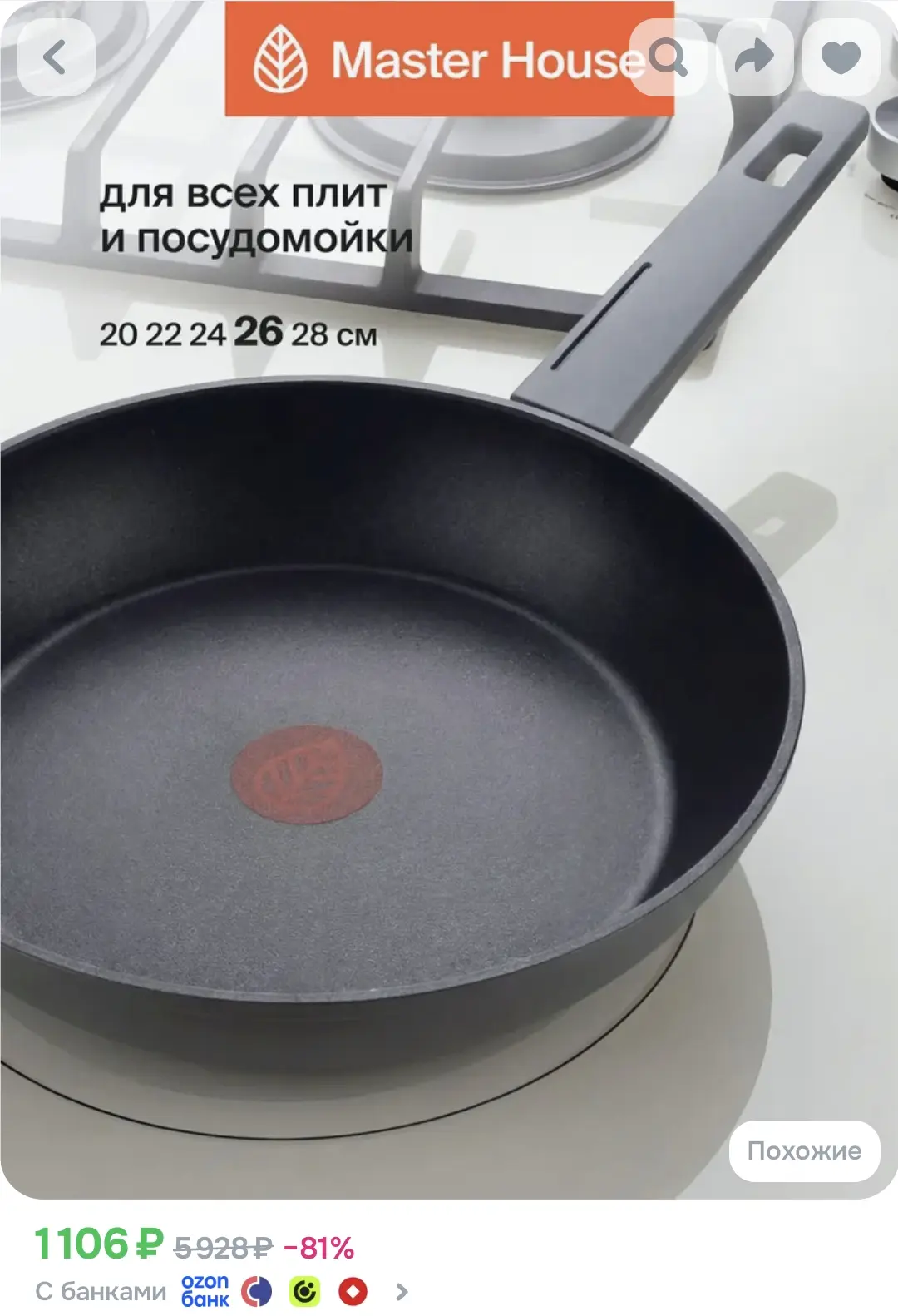 26 см 🔥 ССЫЛКА