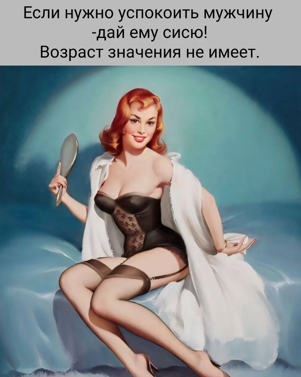 Верно😂