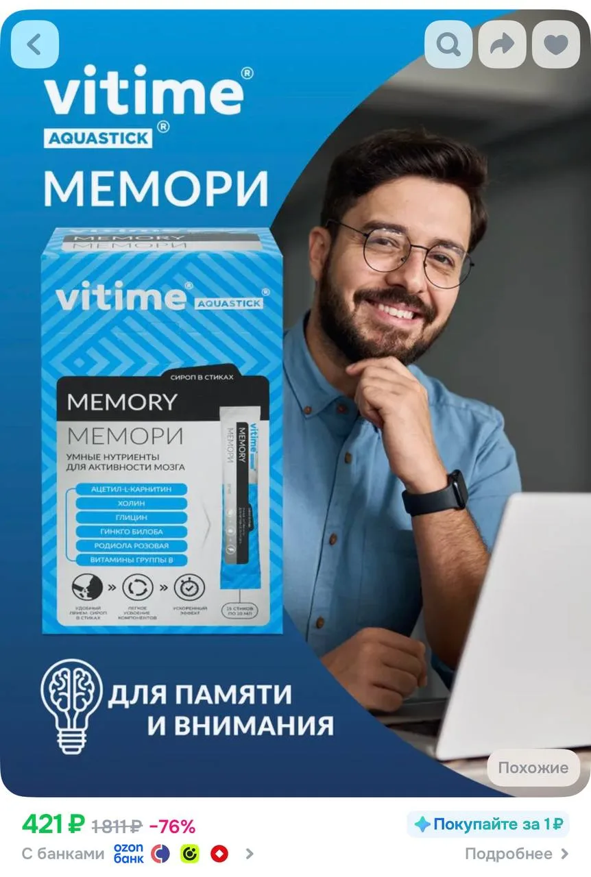 https://ozon.ru/t/1f40Pi7