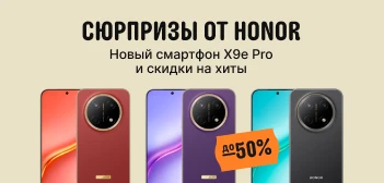 Новинка HONOR X9e Pro уже на АлиЭкспресс, и это смартфон, который не боится ни мороза, ...