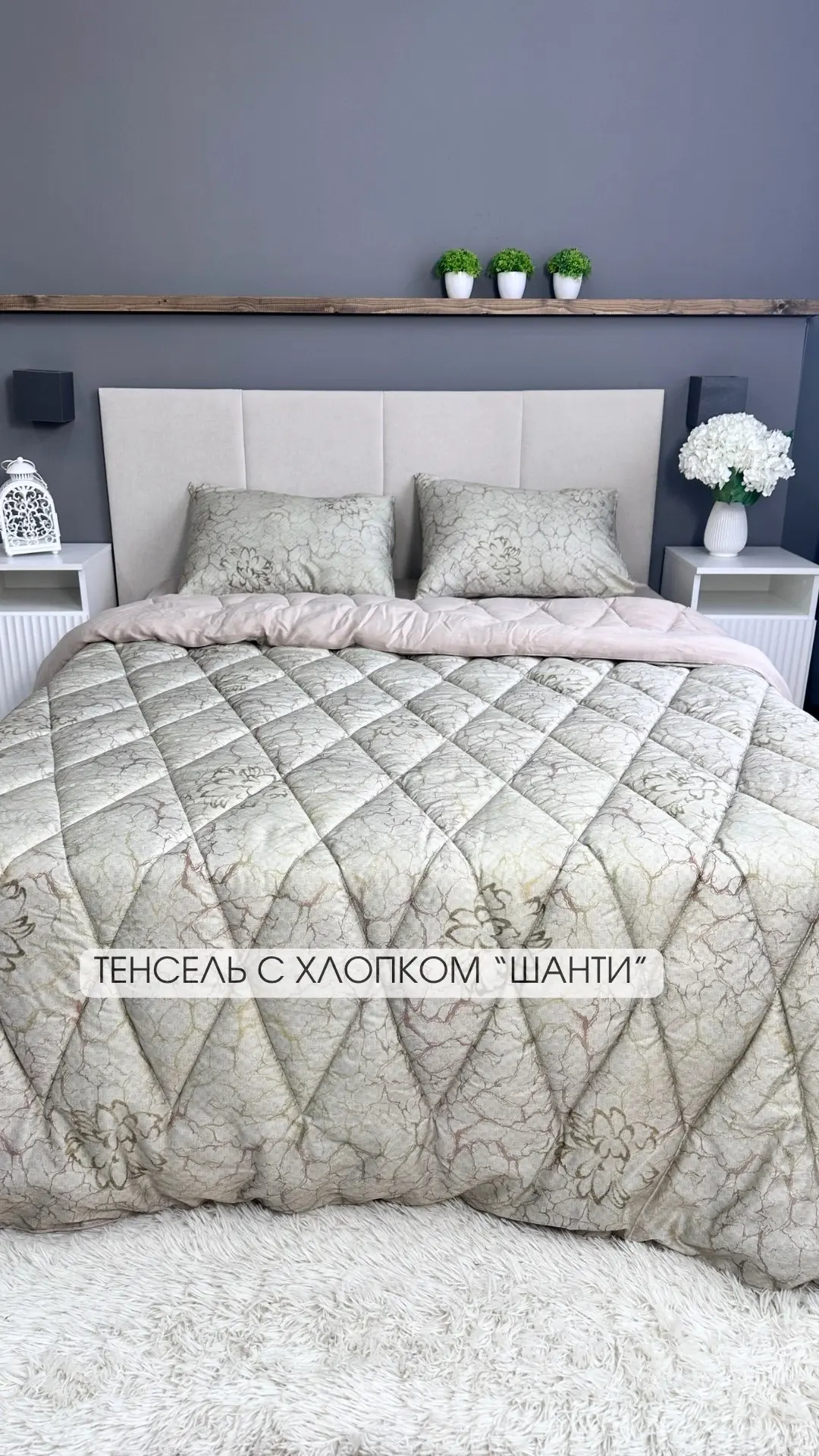 💜Стеганое одеяло вместо пододеяльника без доплаты!