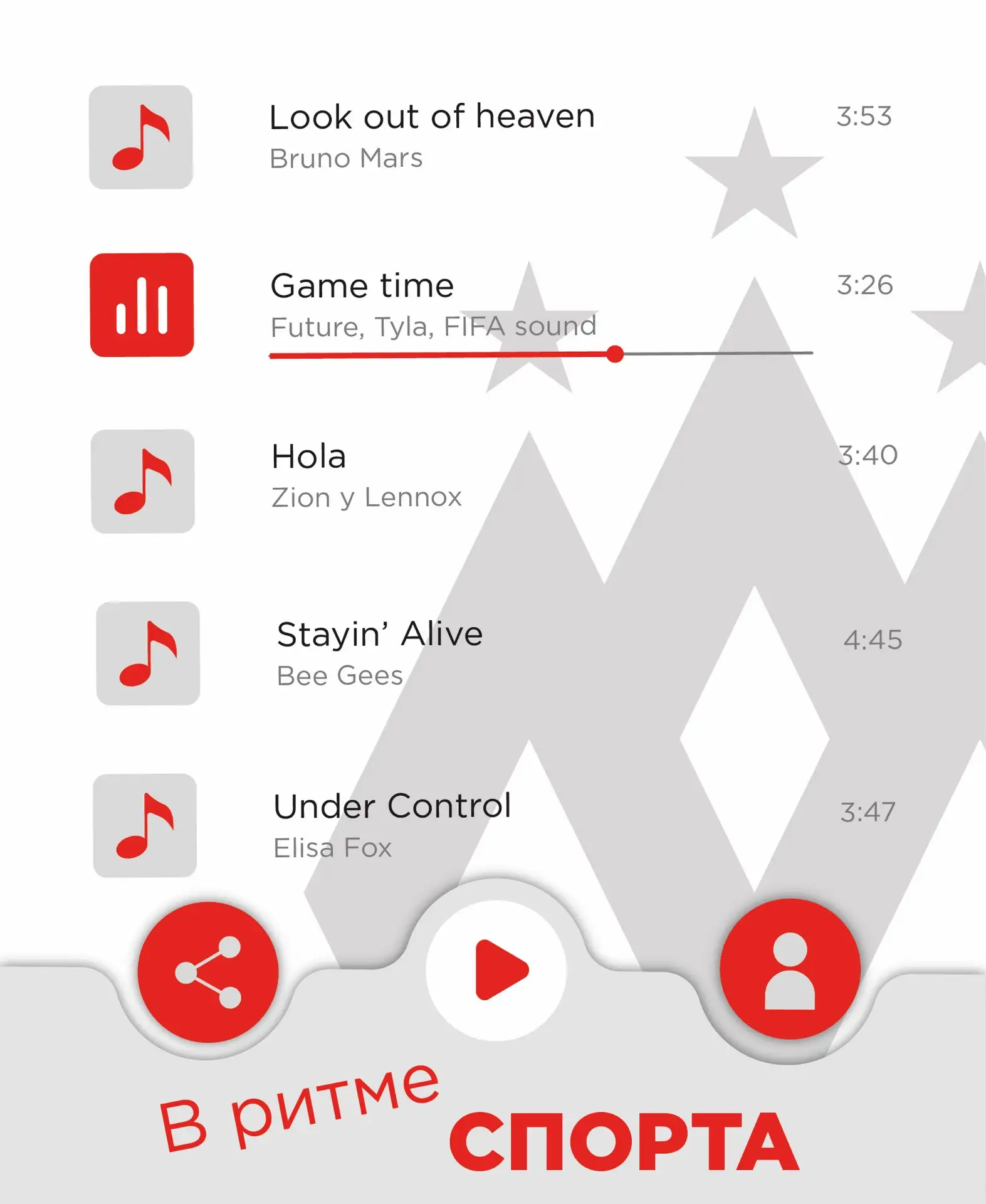 🎧 «В РИТМЕ СПОРТА»