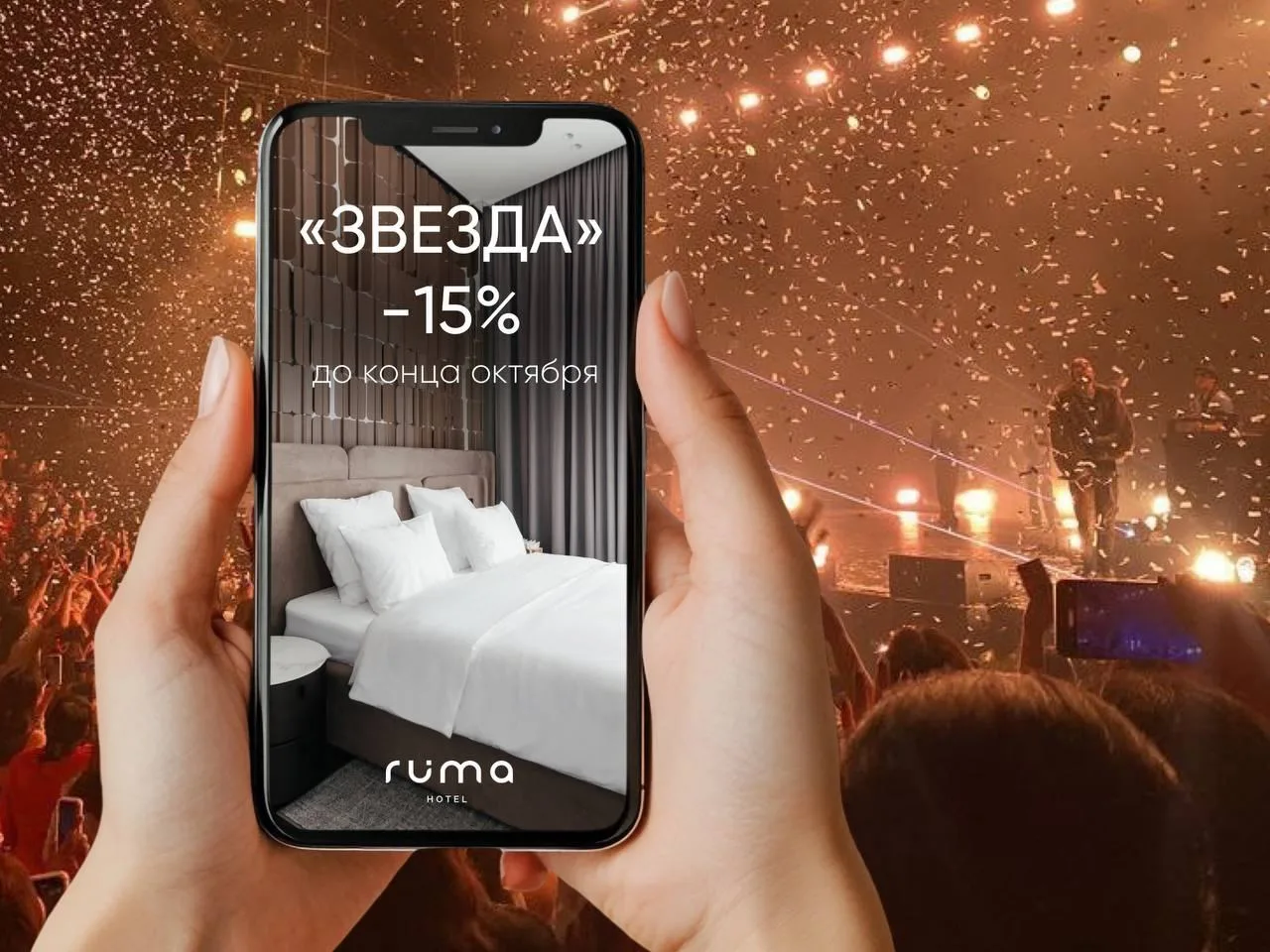 Едете в Хабаровск на концерт?