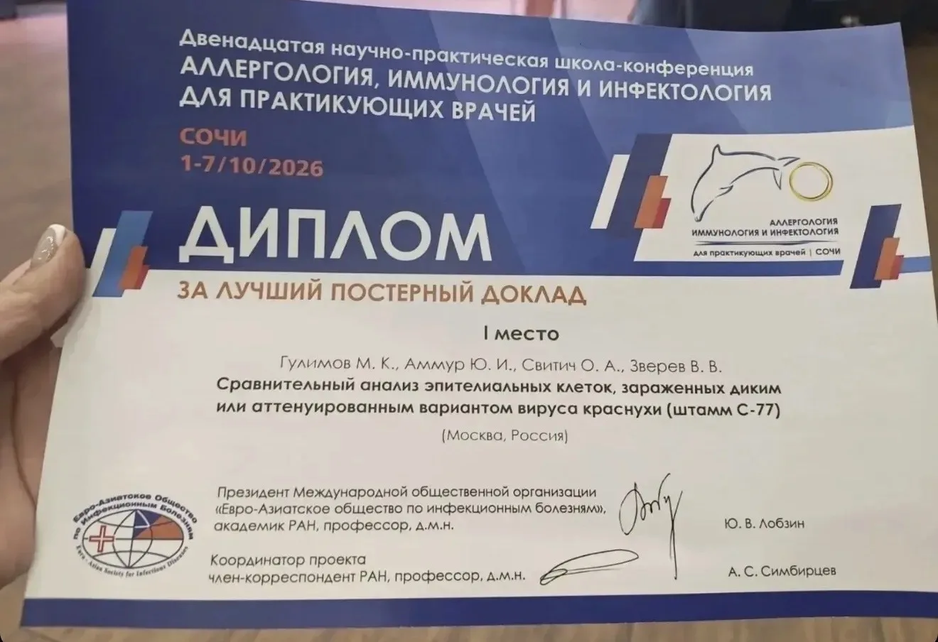 Ученые НИИВС на школе-конференции в Сочи (1-7 октября 2026).