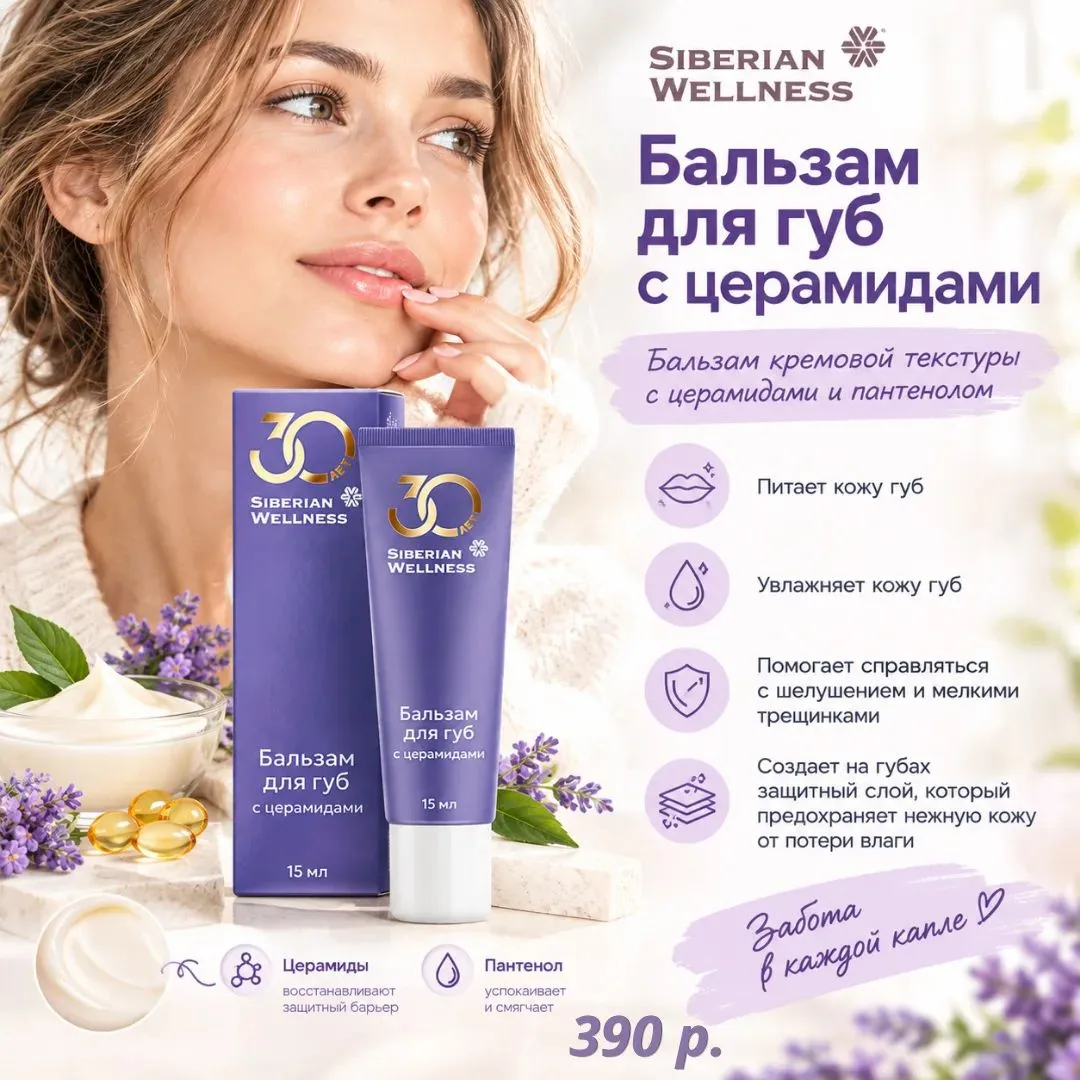 💋 РАЗБОР БАЛЬЗАМА ДЛЯ ГУБ