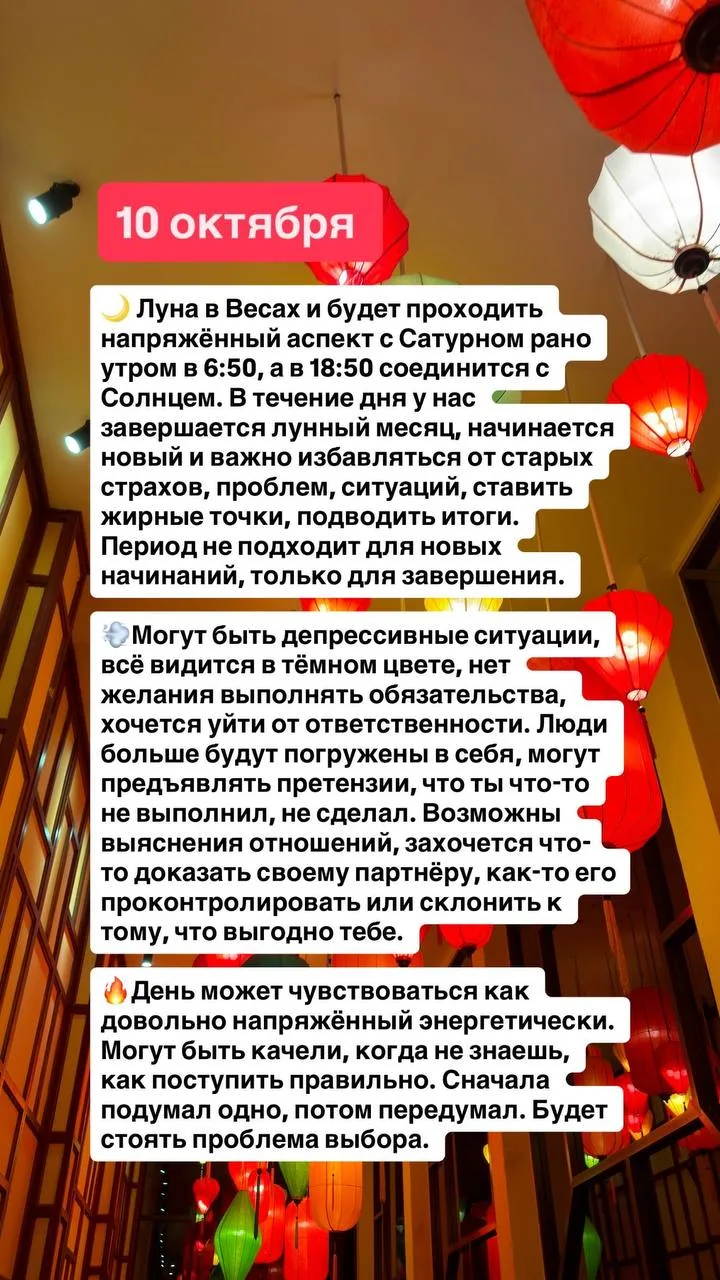 Сегодня Новолуние!