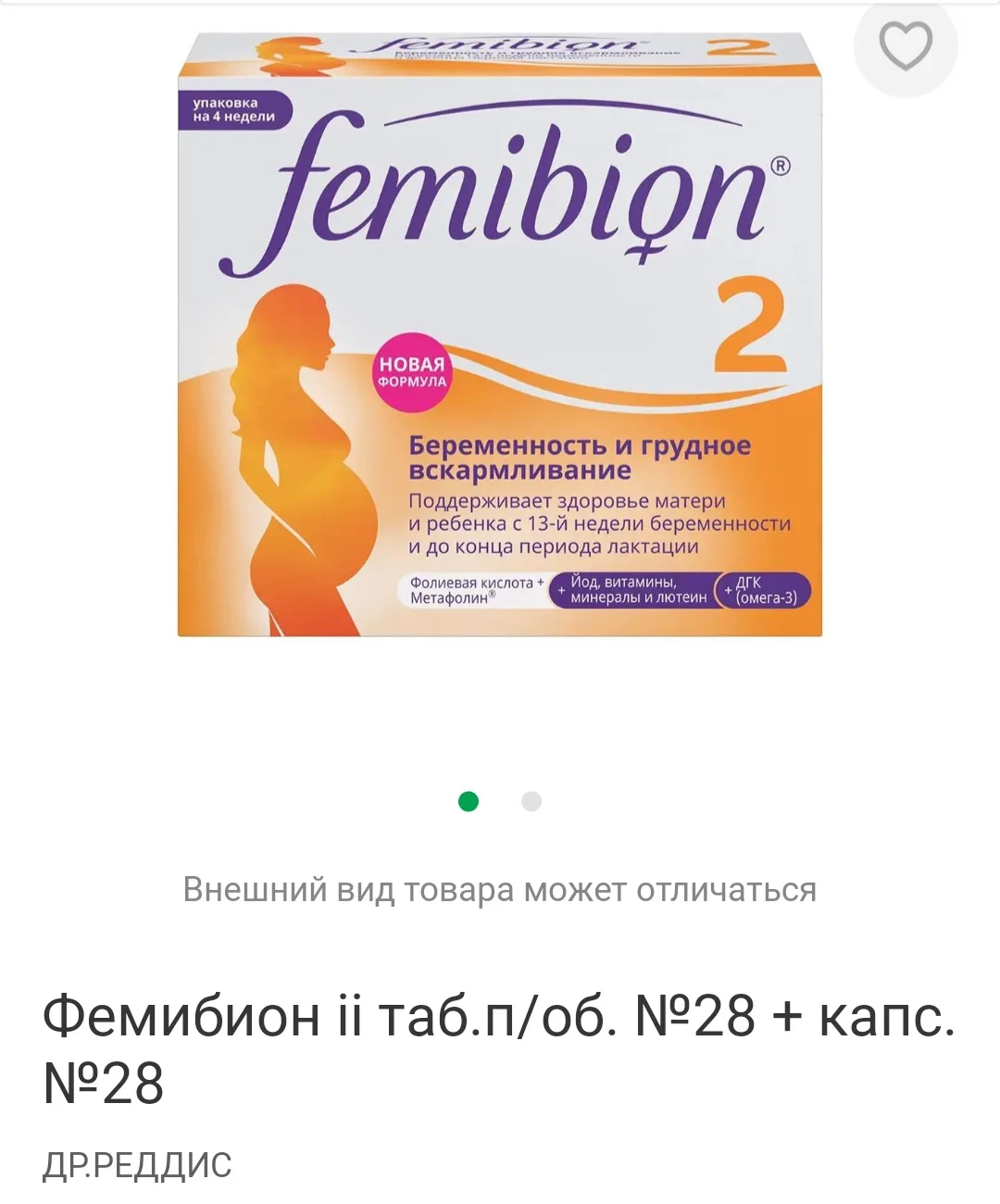 Беременность — не время для компромиссов! 🚫 Сравнила «раскрученный» аптечный комплекс ...