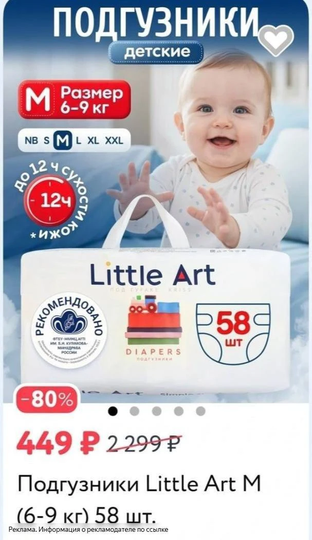 Смотрим по бренду “little art”