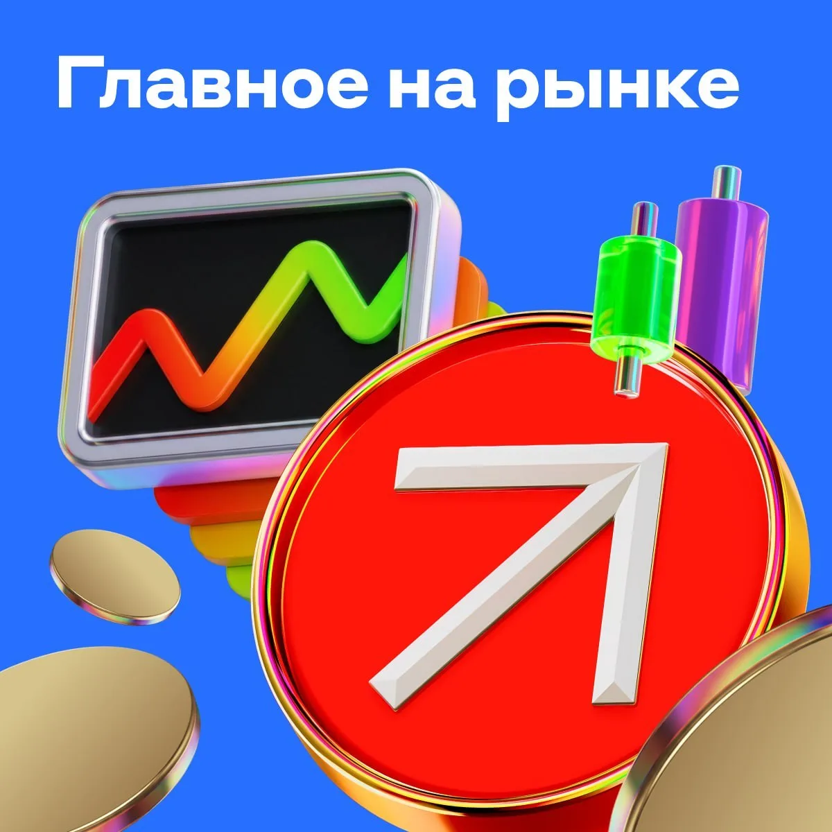 Важное к началу основной сессии 🤔