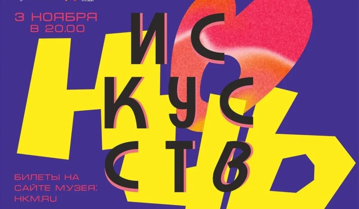 Хабаровские музеи к Ночи искусств готовы: несмотря на то, что до события ещё больше дву...