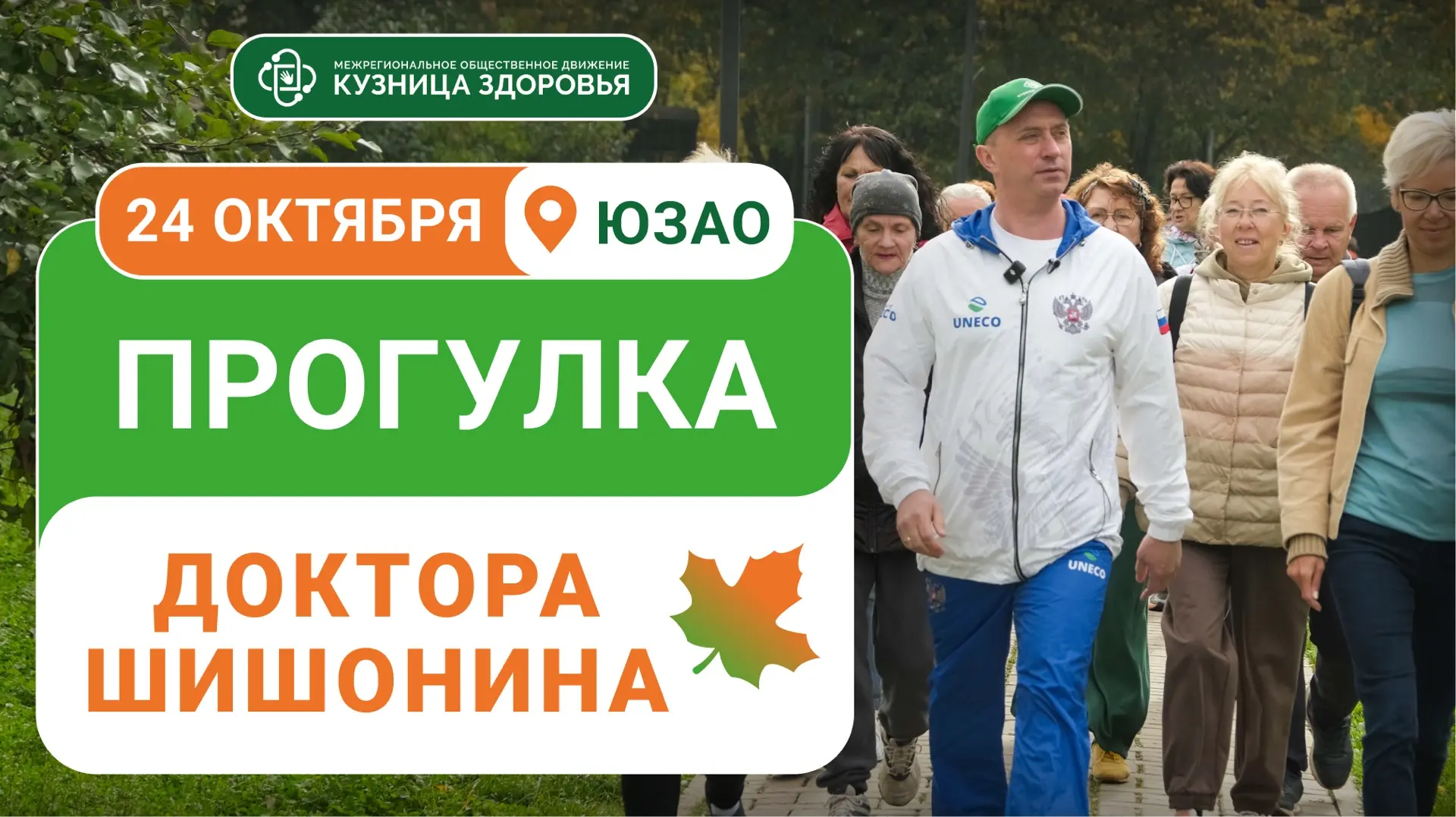 🍂 Есть планы на 24 октября? Предлагаем провести этот день в хорошей компании и с польз...