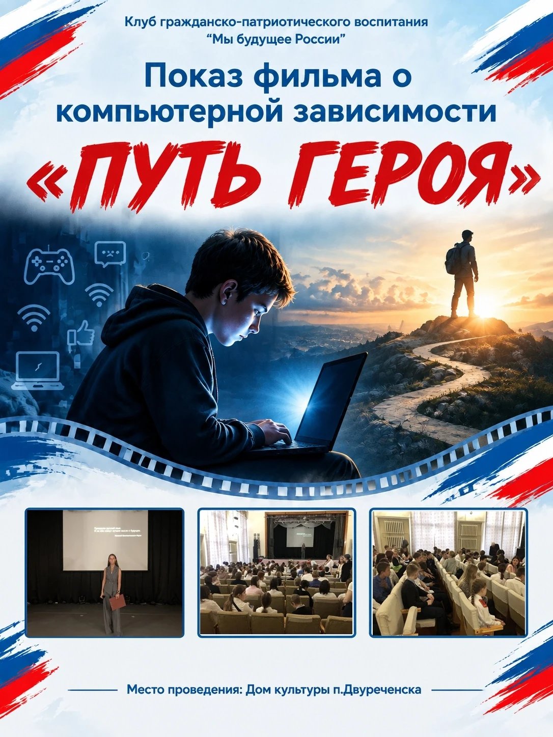 Новый творческий сезон в Доме культуры начался активно: одно из важных направлений наше...
