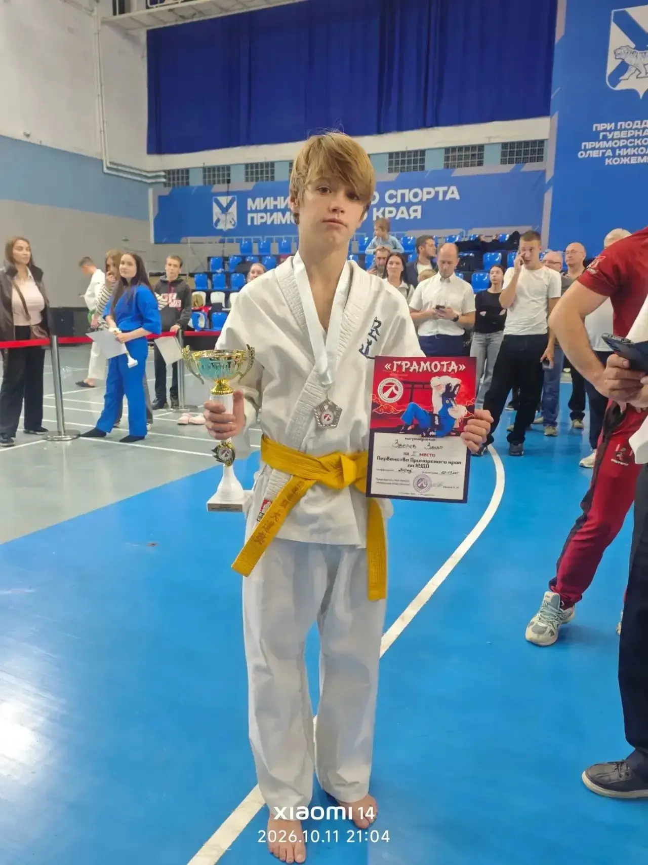 🥋 11 октября в УСЦ Олимпиец состоялось Первенство Приморского края и чемпионат г.Влади...