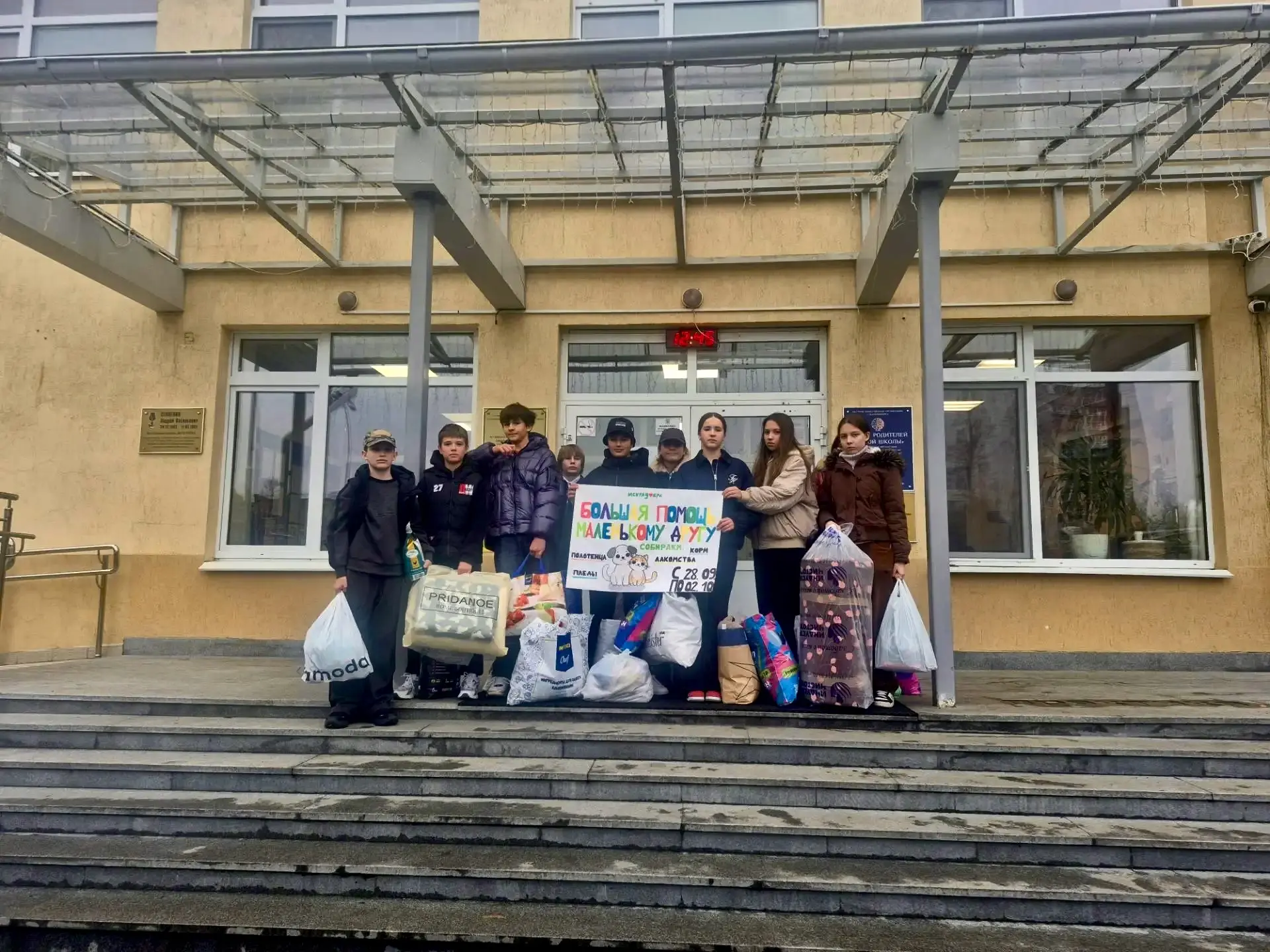 В Новой школе завершилась акция «Четвероногий друг»🐶