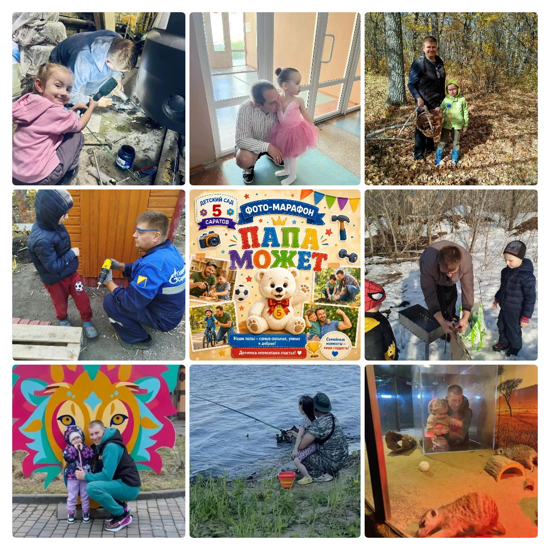 #Папа_может