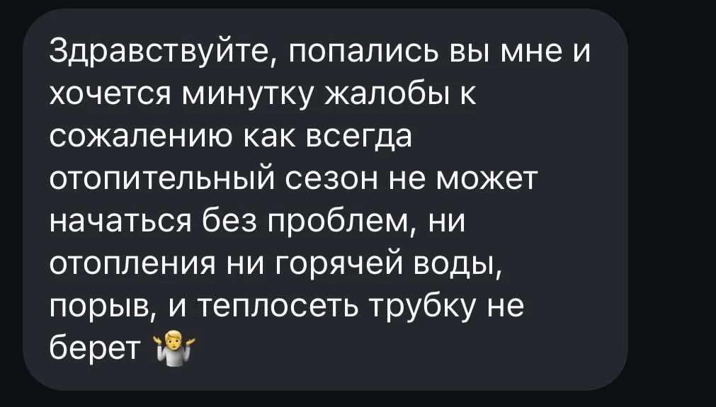 Не остыл ещё рапорт Теплосети о готовности округа к отопительному сезону, как в первый ...