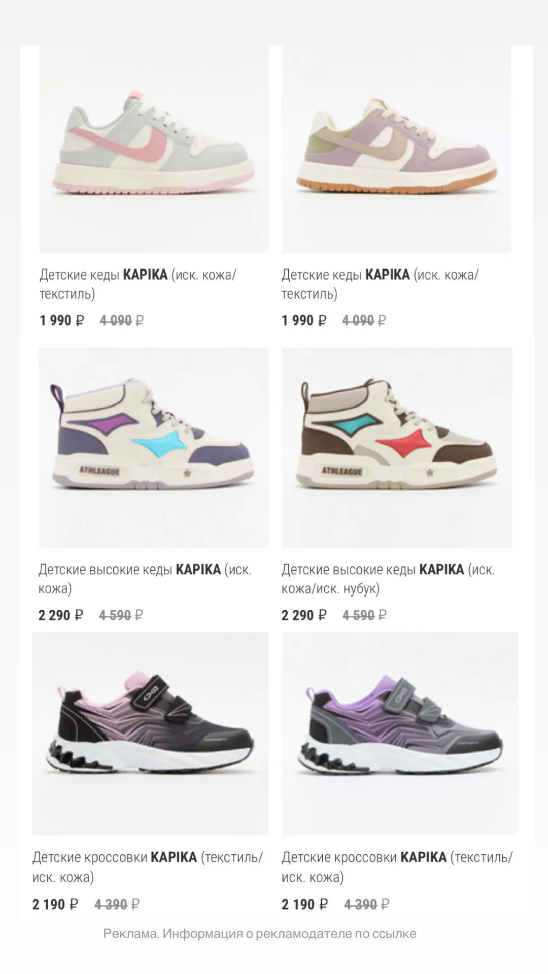 ‼️В Rendez-Vous распродажа кроссовок детских!
