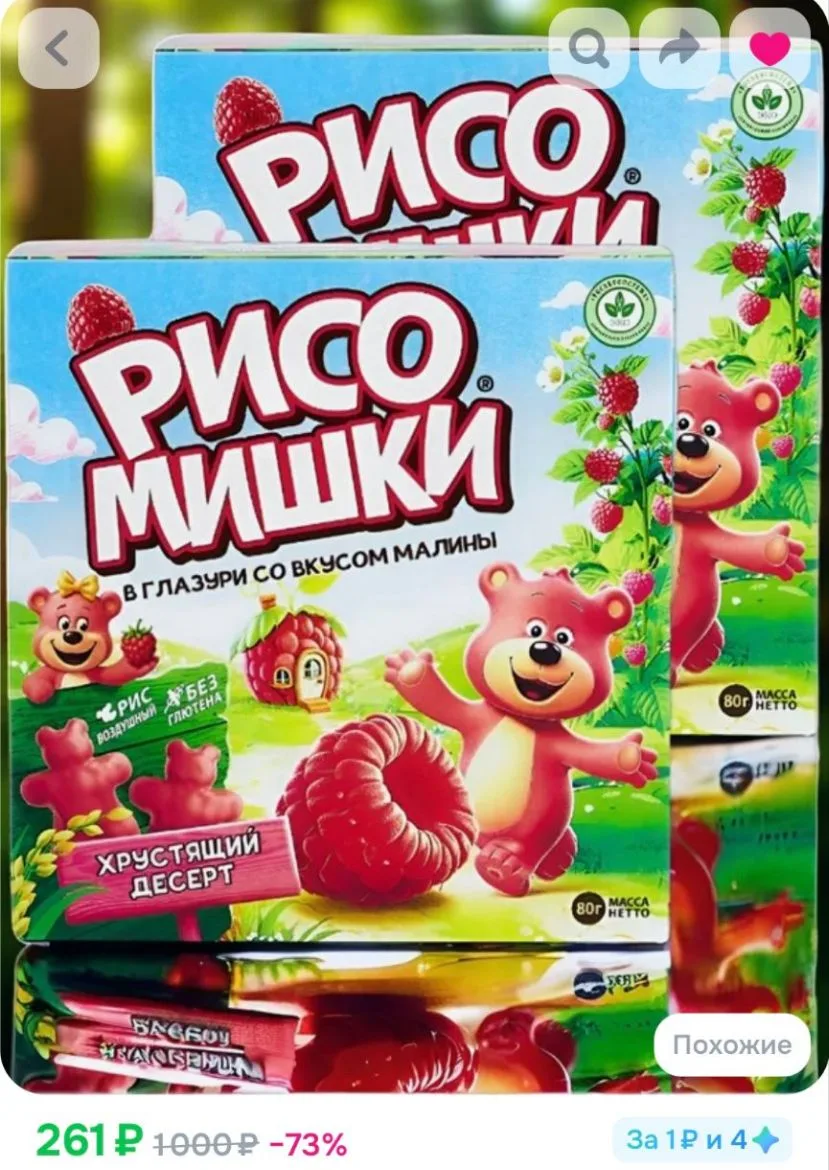 🍓🐻 Хрустящее удовольствие для маленьких и больших сладкоежек! 😍