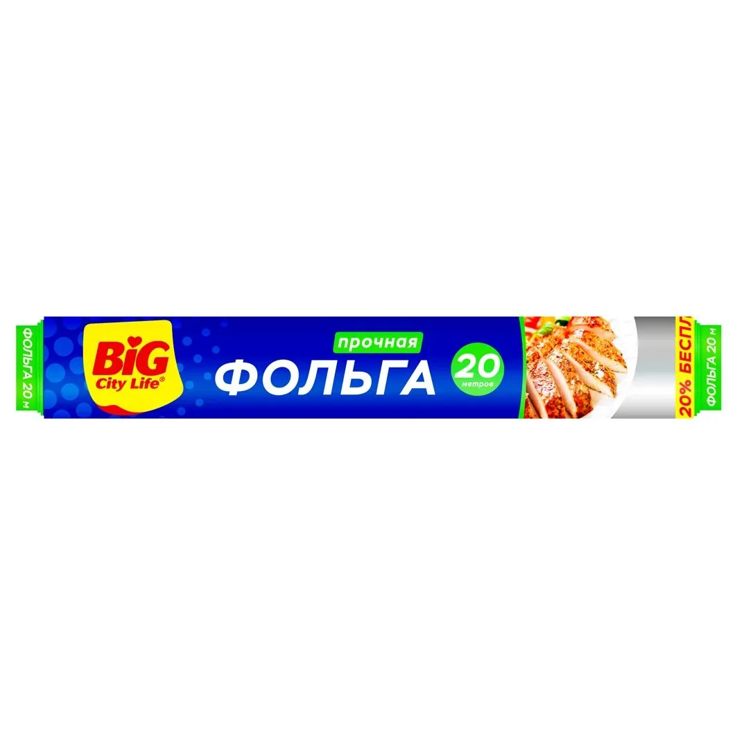 🌡️🍳🔥 Фольга алюминиевая 20М BIG City🍳🔥🌡️