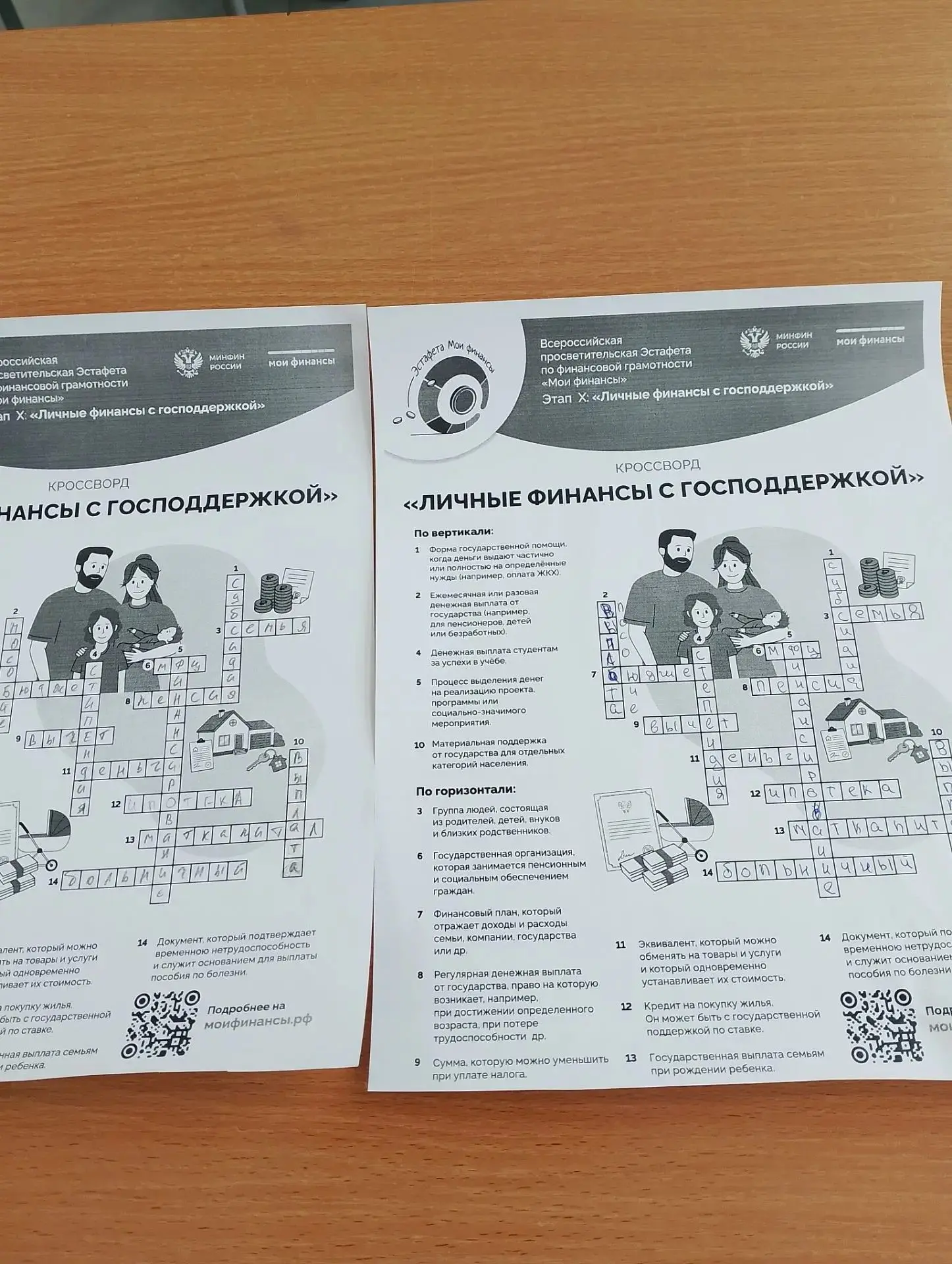 Финансовая грамотность в действии: 8-классники на Всероссийской эстафете «Мои финансы»