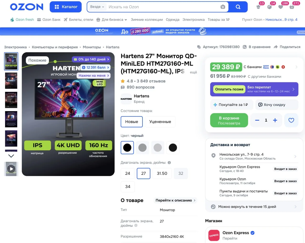 🔥 Hartens 27" Монитор QD-MiniLED HTM27G160-ML, 4k 160Hz, Type-C (предположительно оем ...