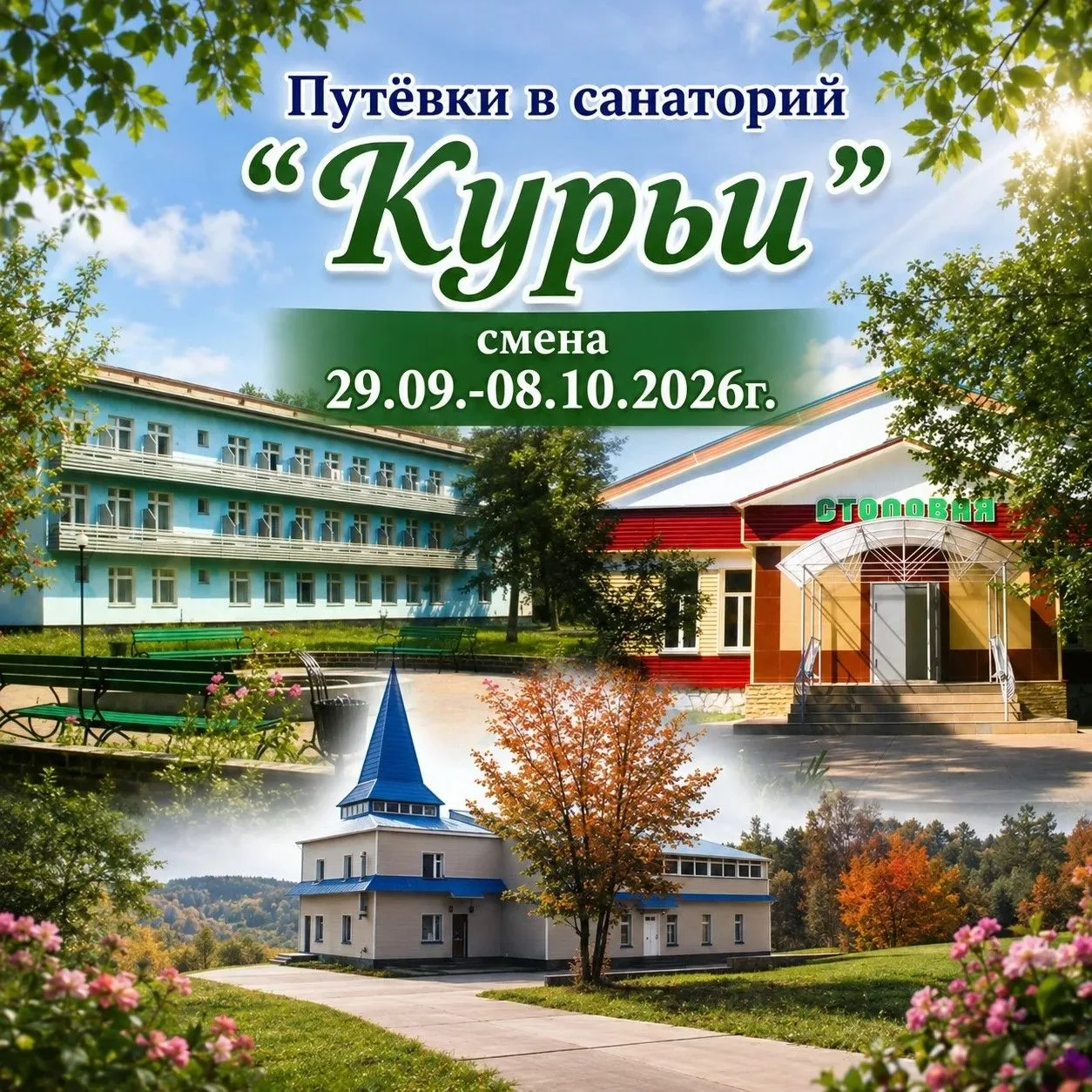ВНИМАНИЕ, уважаемые родители! 🍁🍁🍁
