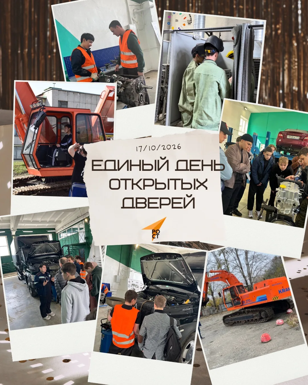 ⚡️ ЕДИНЫЙ ДЕНЬ ОТКРЫТЫХ ДВЕРЕЙ!
