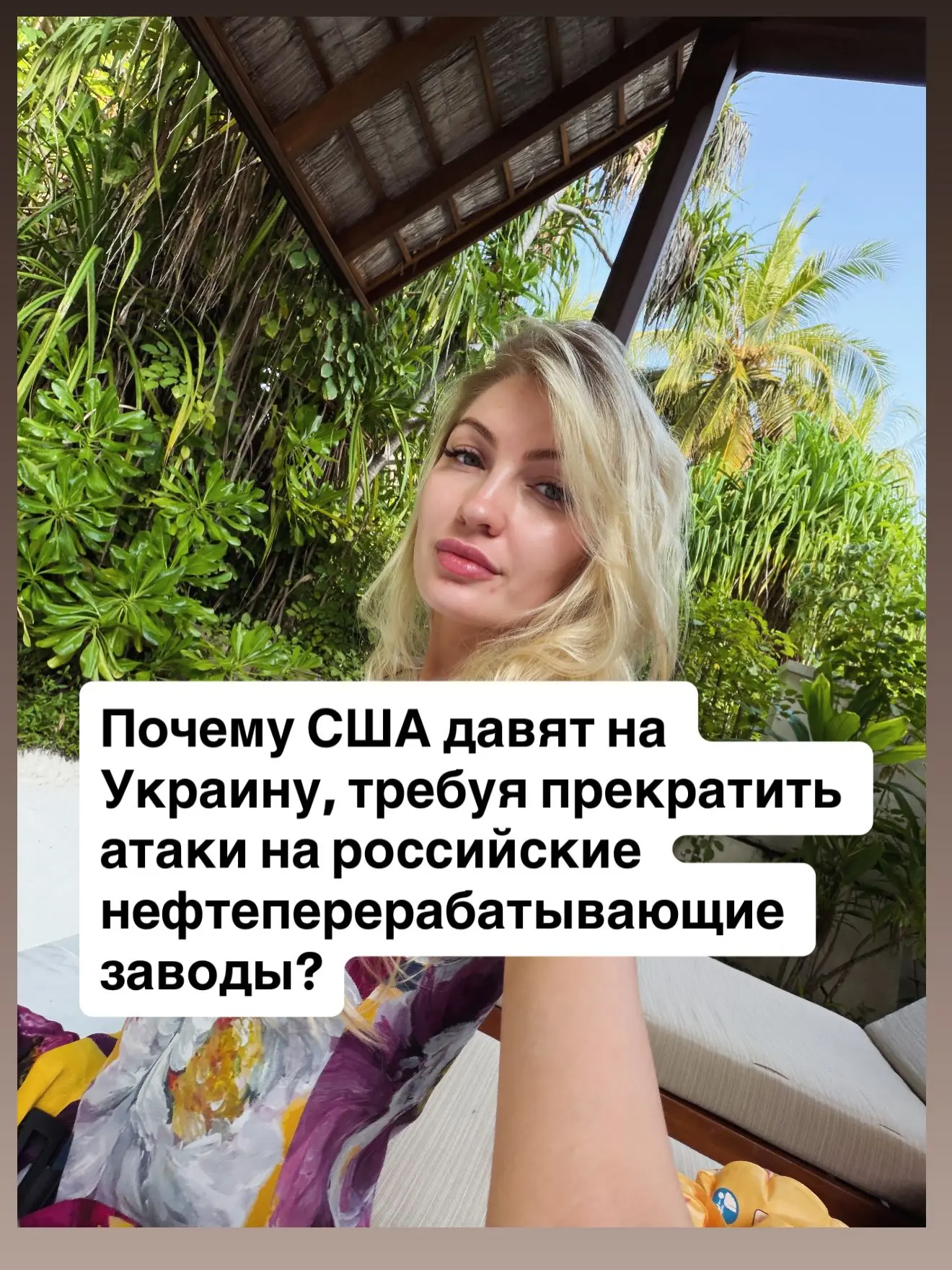 Почему США давят на Украину, требуя прекратить атаки на российские нефтеперерабатывающи...