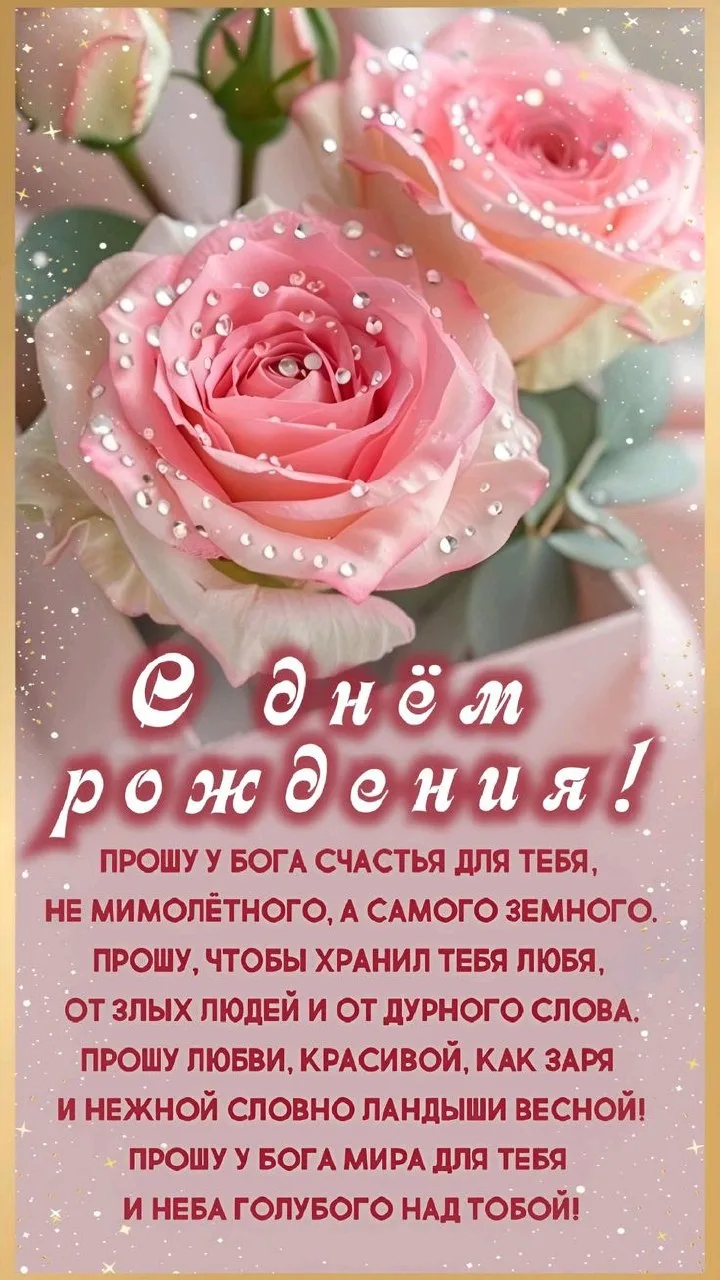 Открытки и поздравления — Подписывайся!
