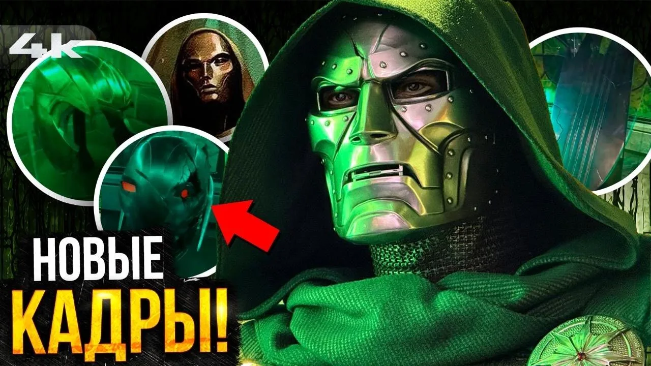 [Marvel/DC: Geek Movies] Мстители: Судный День - Разбор новых кадров. Лаборатория Докто...