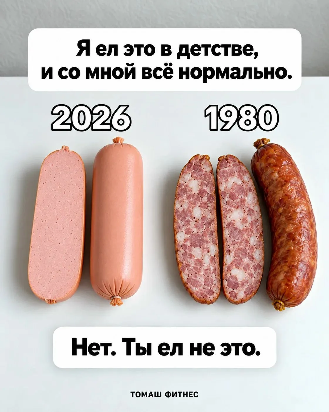 ВЫ ЕЛИ НЕ ЭТО