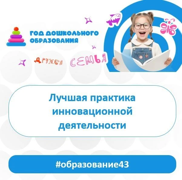 Лучшая практика РИП: здоровье в движении