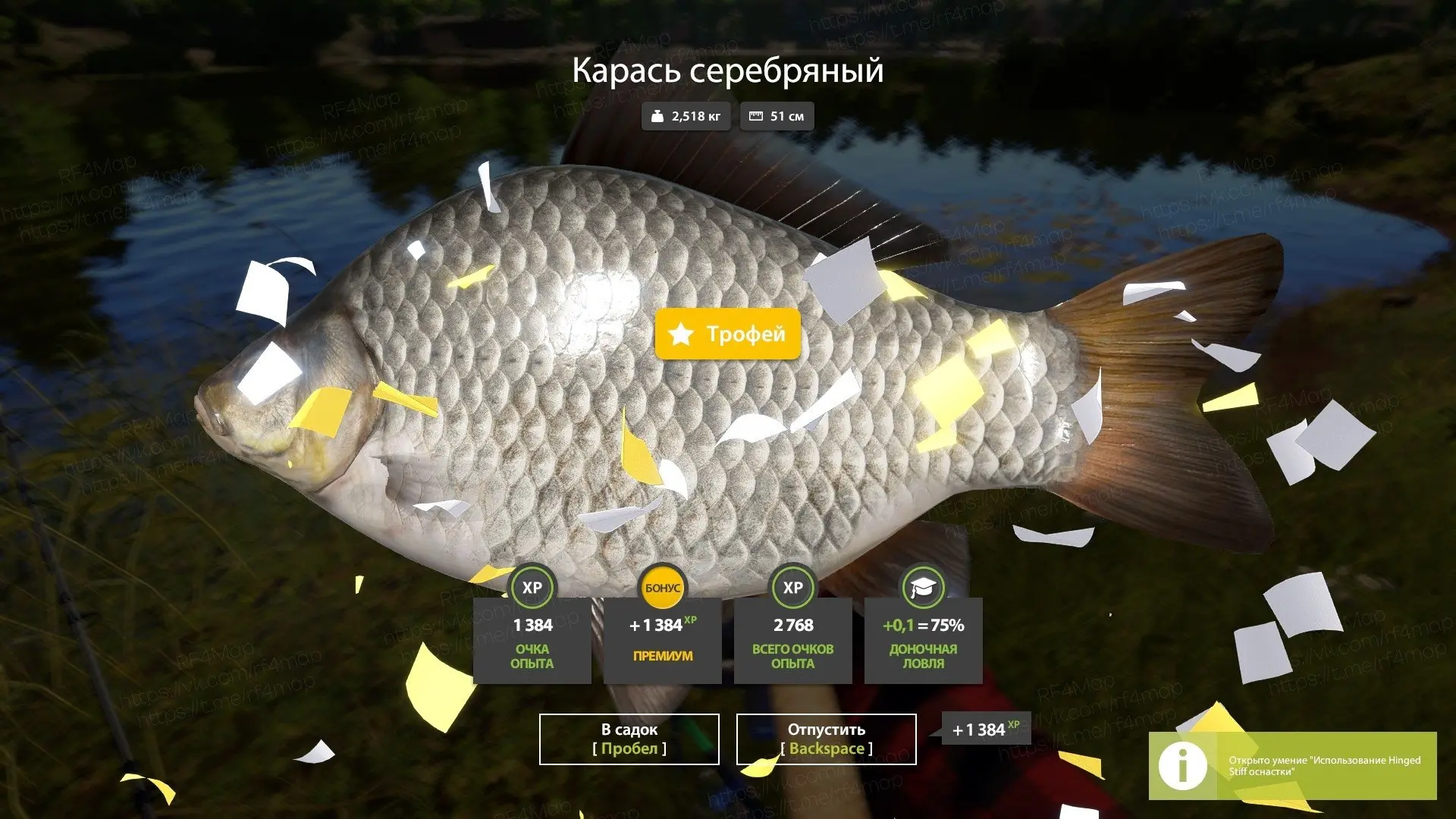 #трофей_rf4map