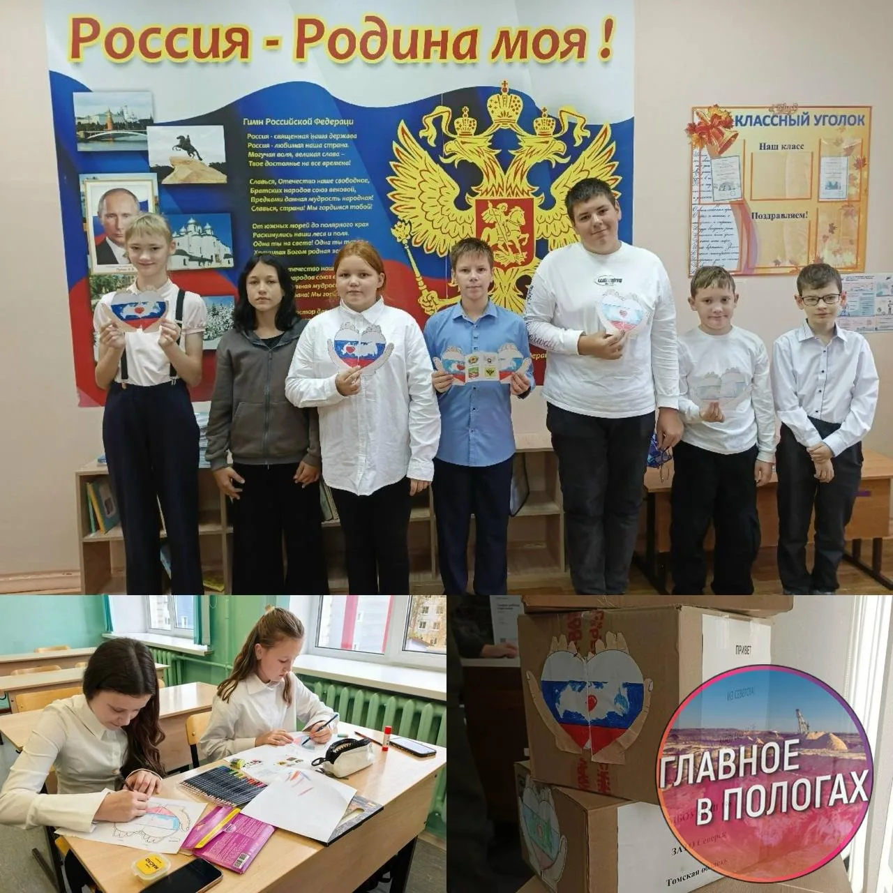 Томские школьники отправляют «Посылки добра» ученикам Приазовского округа