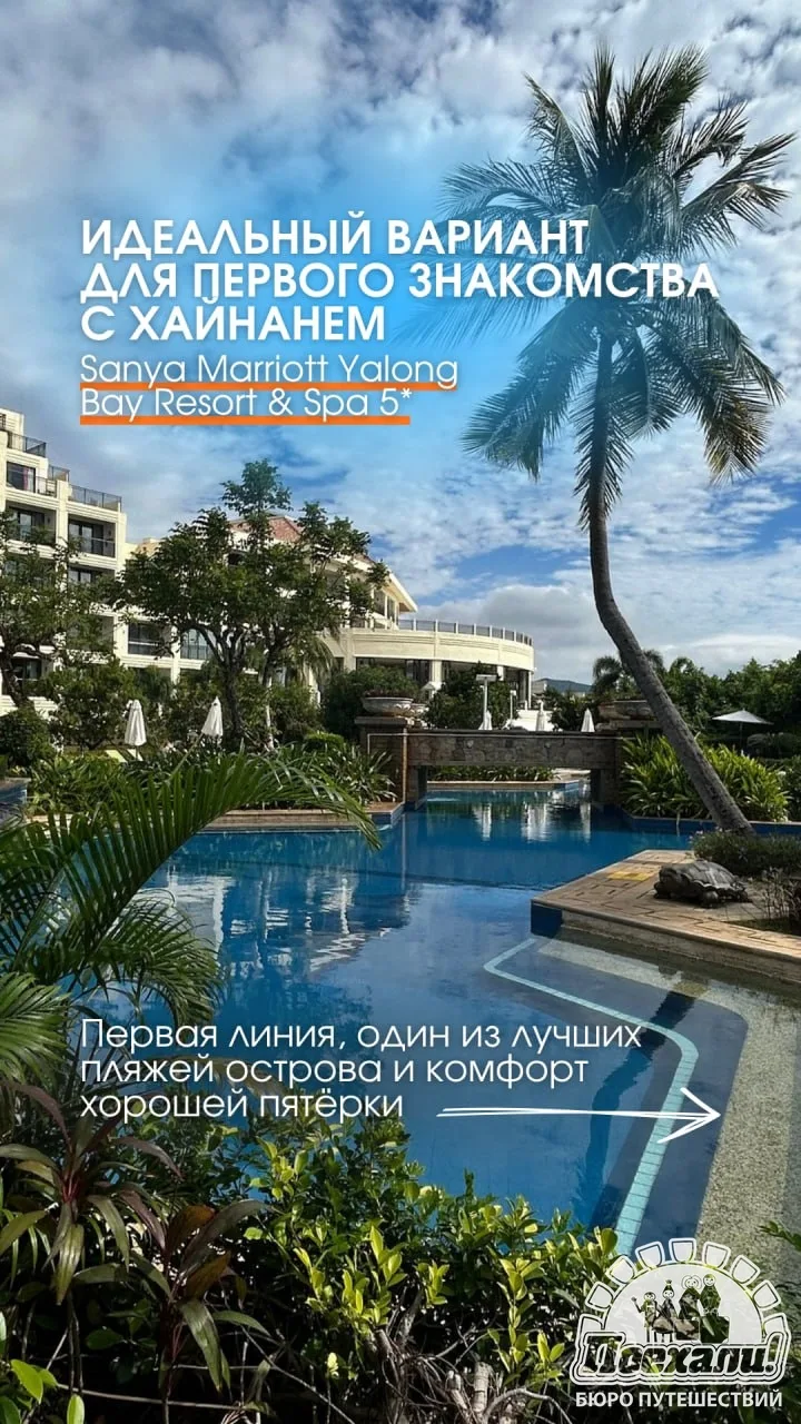 🏖️ Ялуньвань — курортный город на южном побережье острова Хайнань в Китае. Он славится...