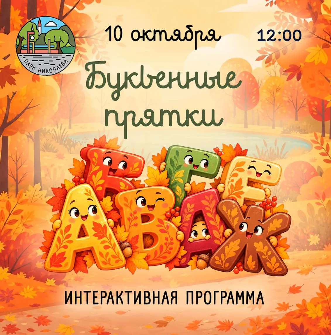 🍂 По-настоящему осенняя афиша выходных