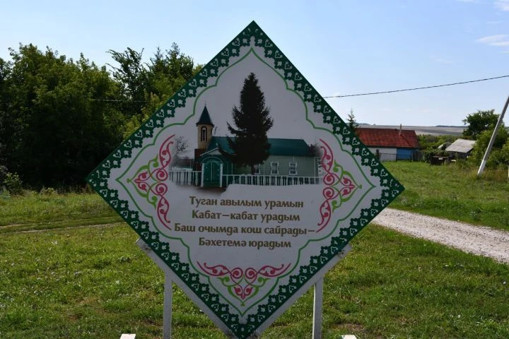 🍂 ТУГАН ТУФРАК ХӘТЕРЕ