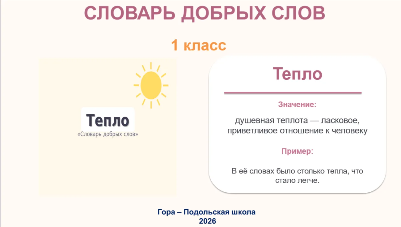 «Доброе сердце разделит боль»❤️