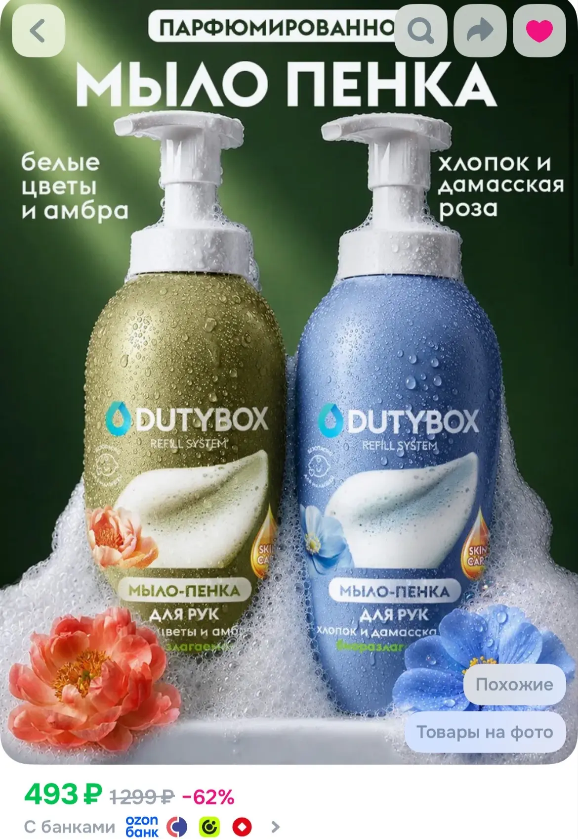 https://ozon.ru/t/dwqJ5Uw
