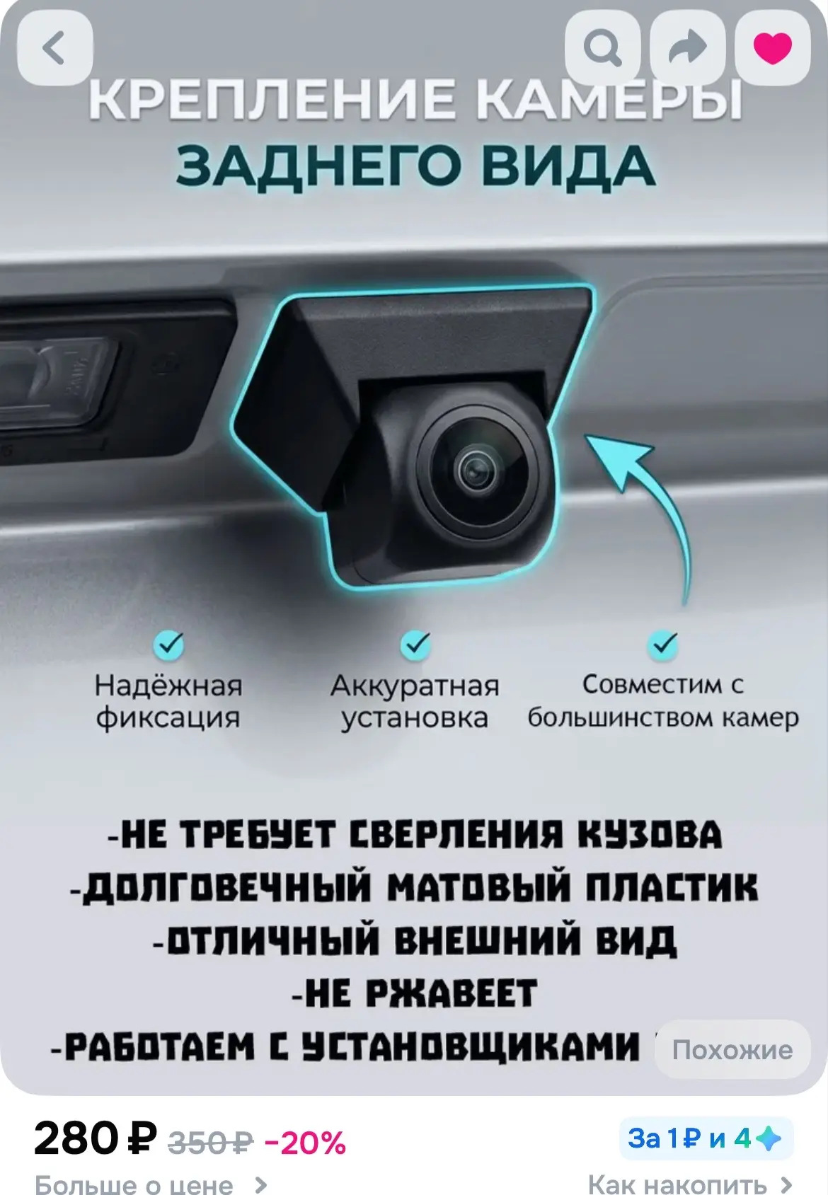 https://ozon.ru/t/fB6b3VE