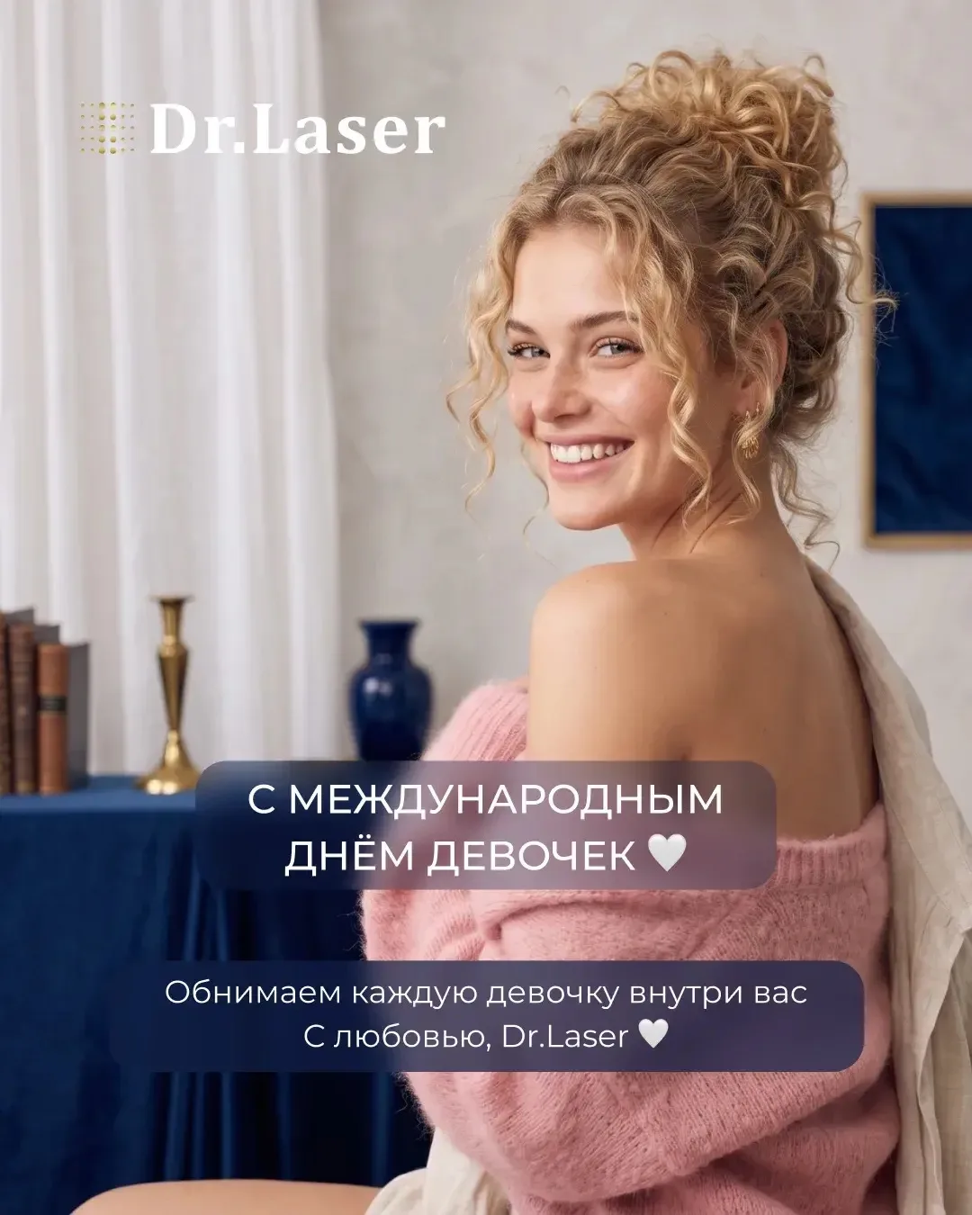 С Международным днём девочек ❤️