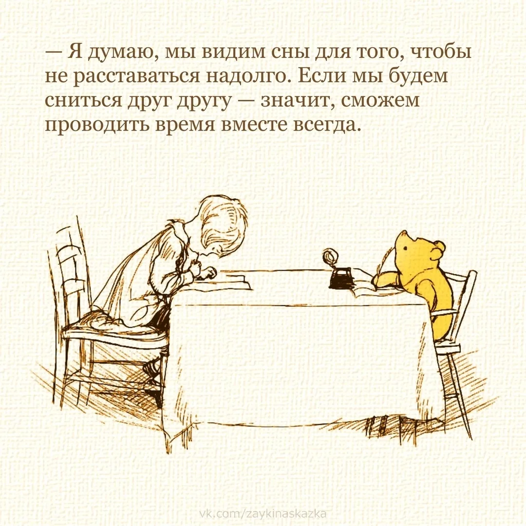 Жизненные уроки от никогда не унывающего Винни-Пуха.