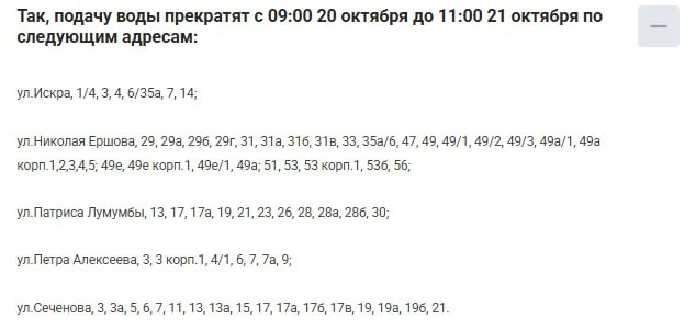 ❗️В Советском районе Казани временно отключат воду