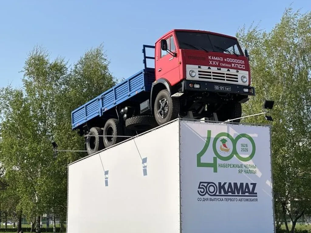 🎉 Двойной юбилей: 400 лет Набережным Челнам и 50 лет первому «КамАЗу»! 🎉