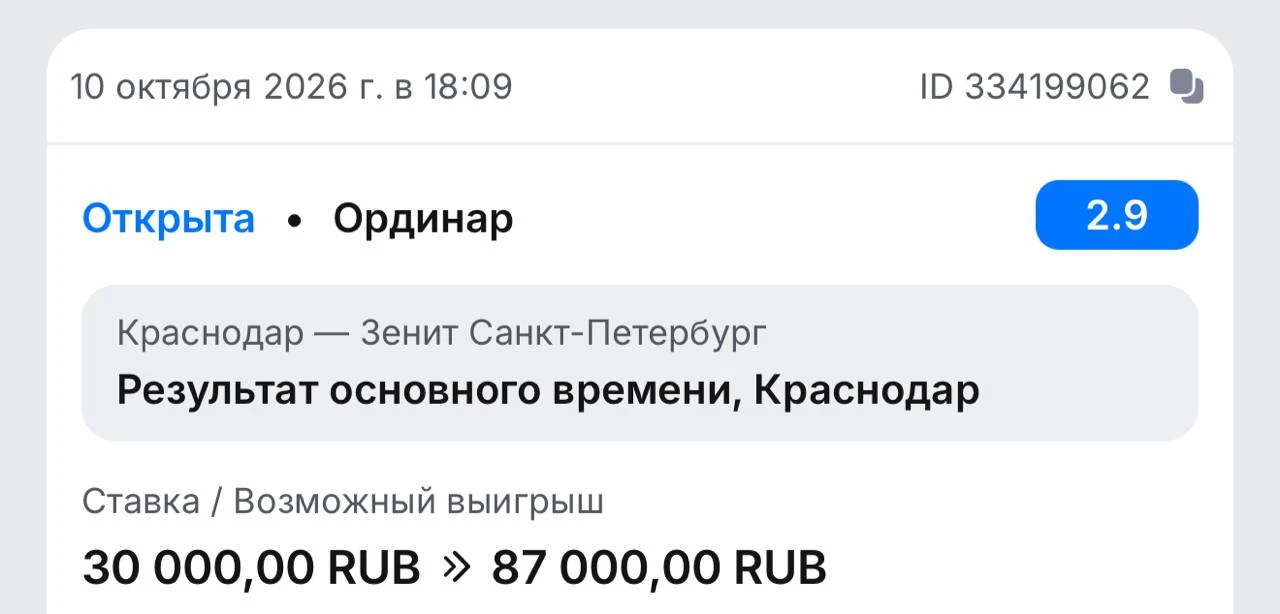 🔥 Футбол сегодня рискнем!?