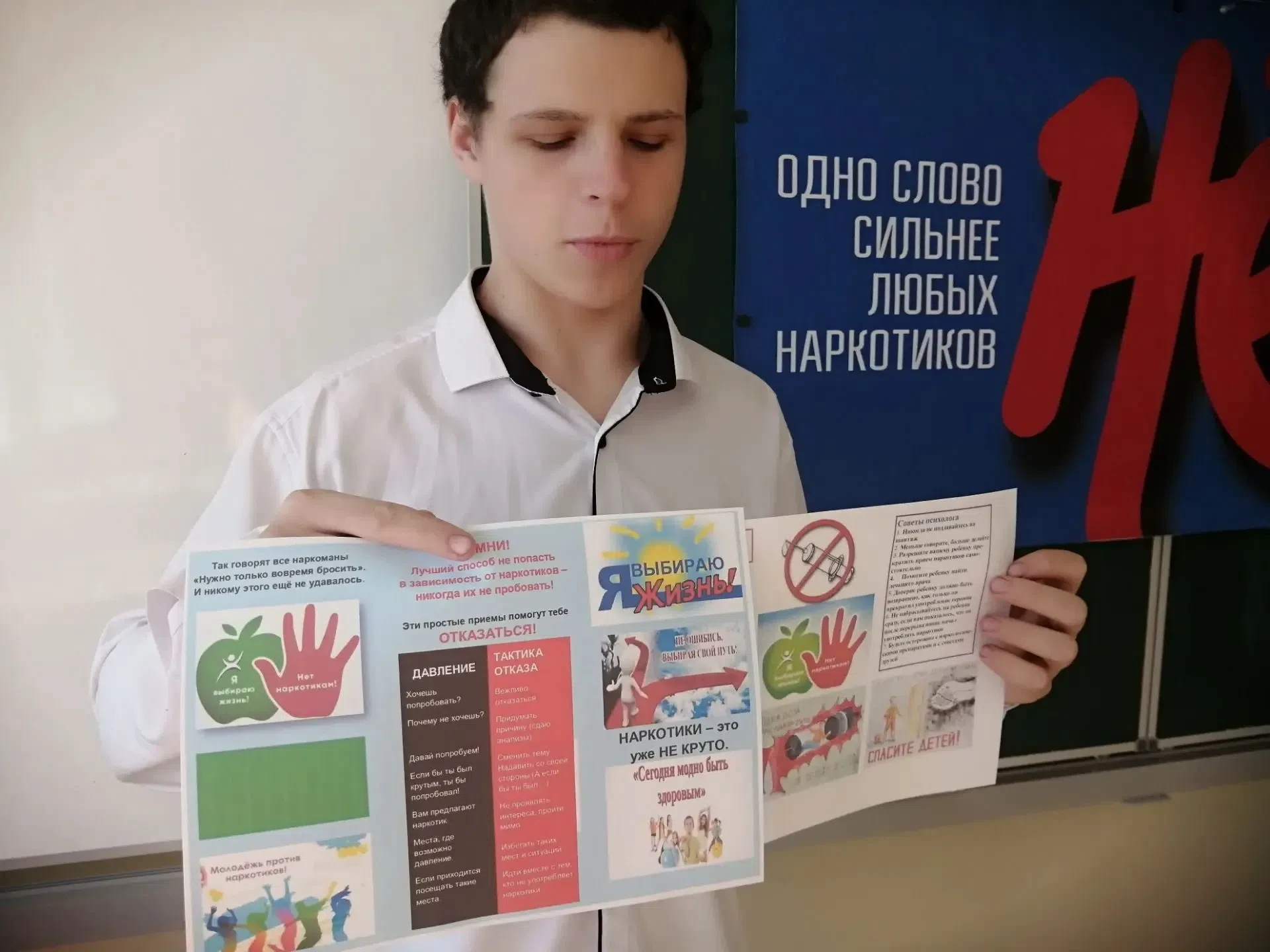В МБОУ СОШ с.Канаевка в рамках акции «Сурский край - без наркотиков!» советником директ...